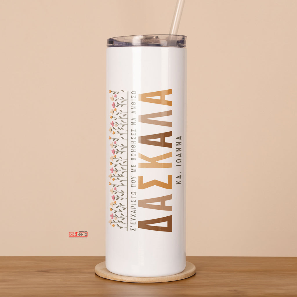 Teacher - Stainless Steel Skinny Tumbler With Straw