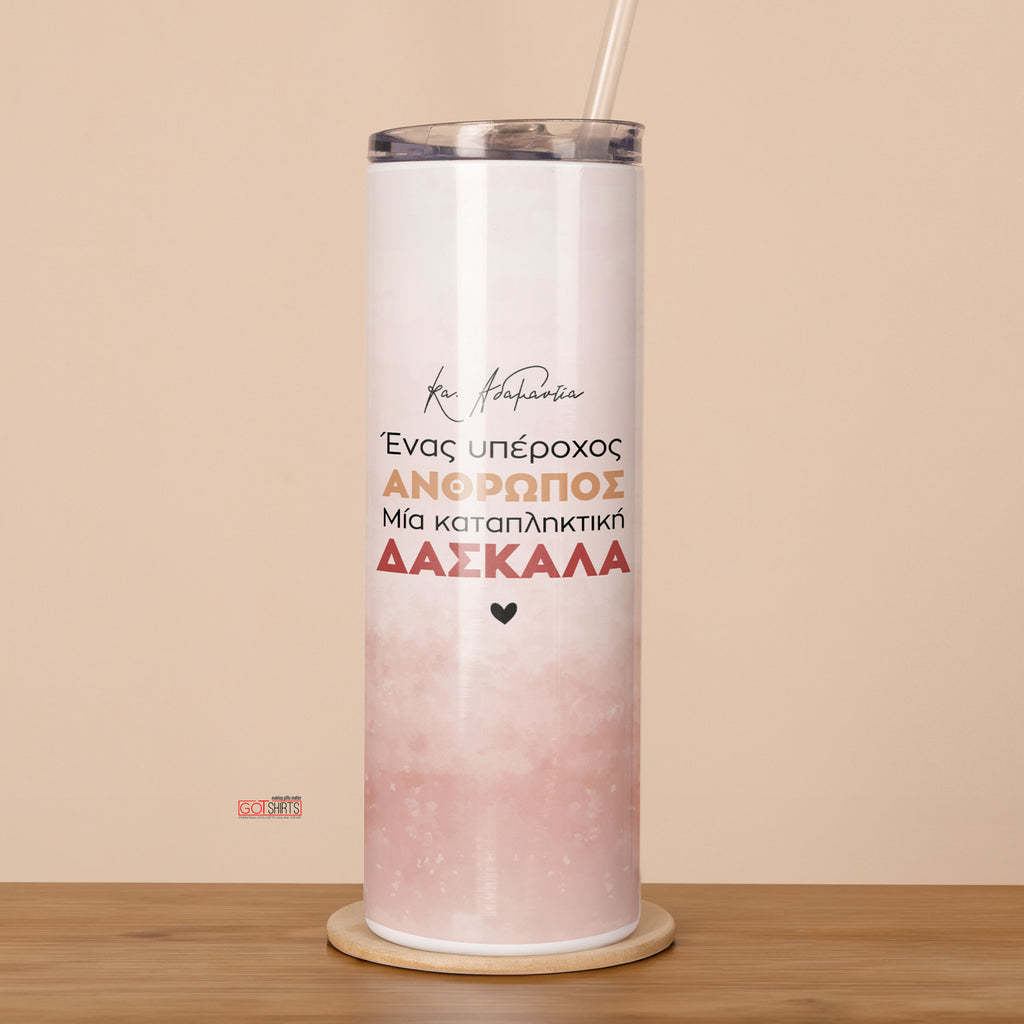 An Amazing Person, A Wonderful Teacher - Stainless Steel Skinny Tumbler With Straw