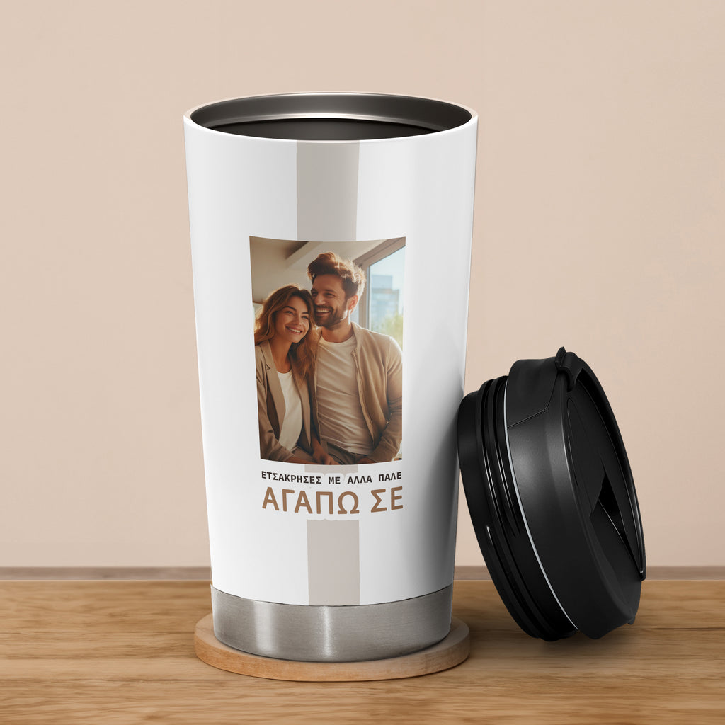 I Love You - Stainless Steel Travel Mug