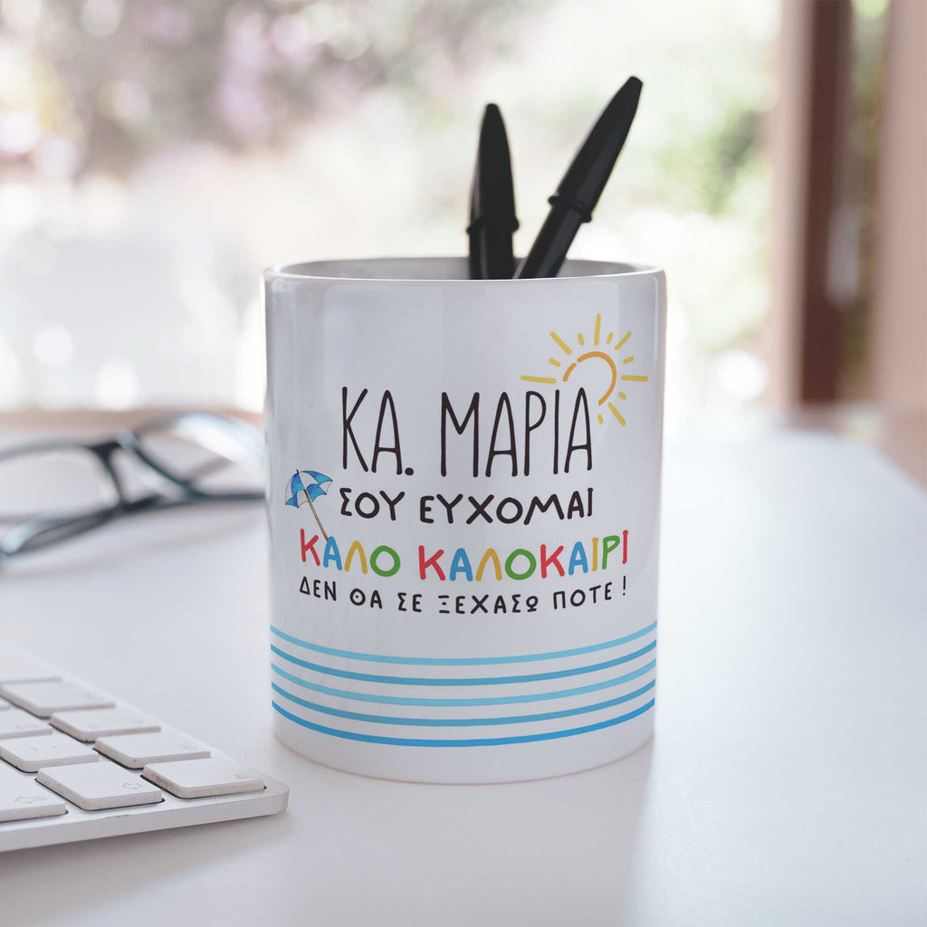 Happy Summer - Ceramic Pencil Holder