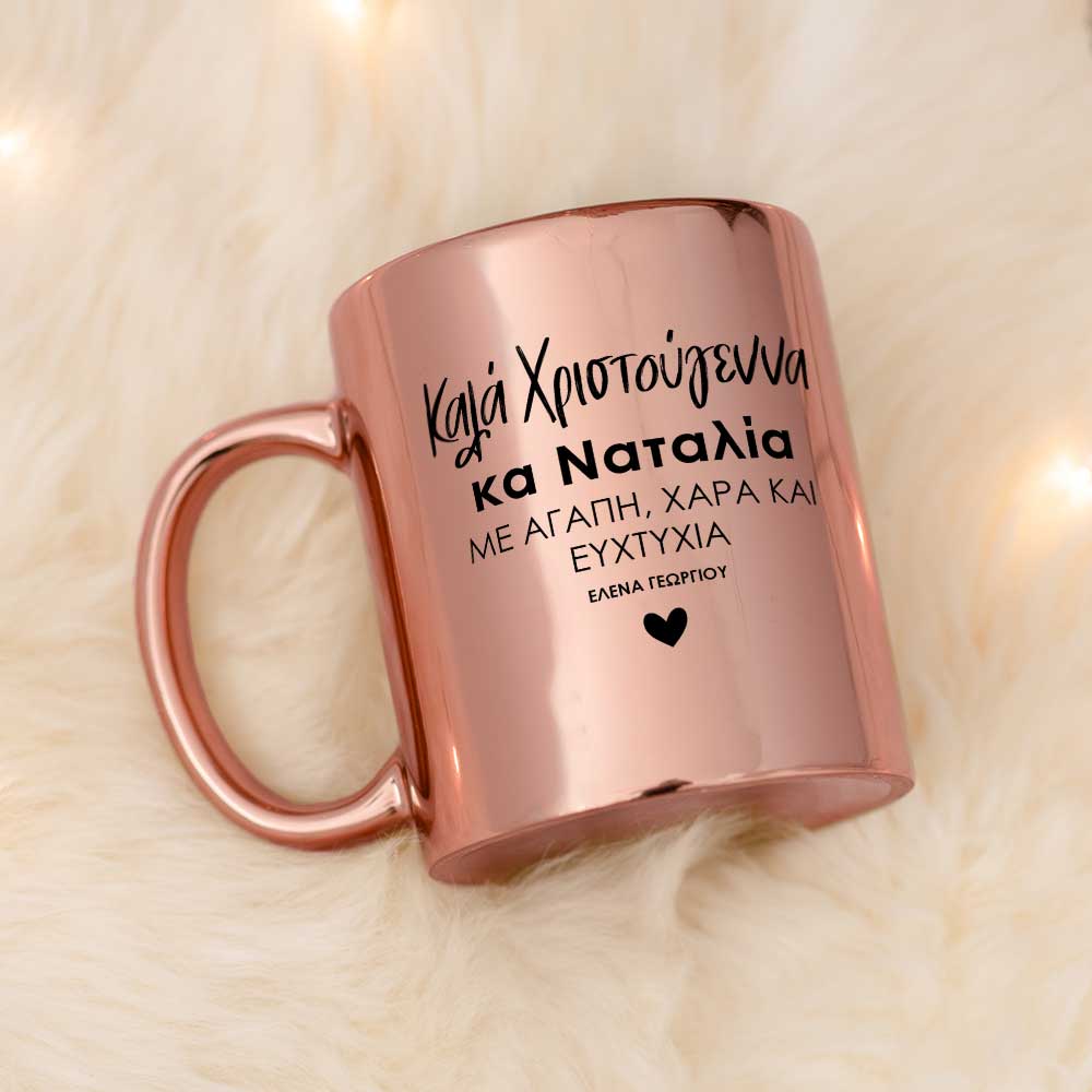 Christmas Wishes - Mirror Mug