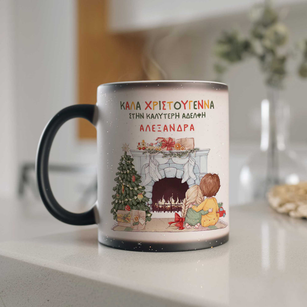 Best Sibling - Glitter Magic Mug