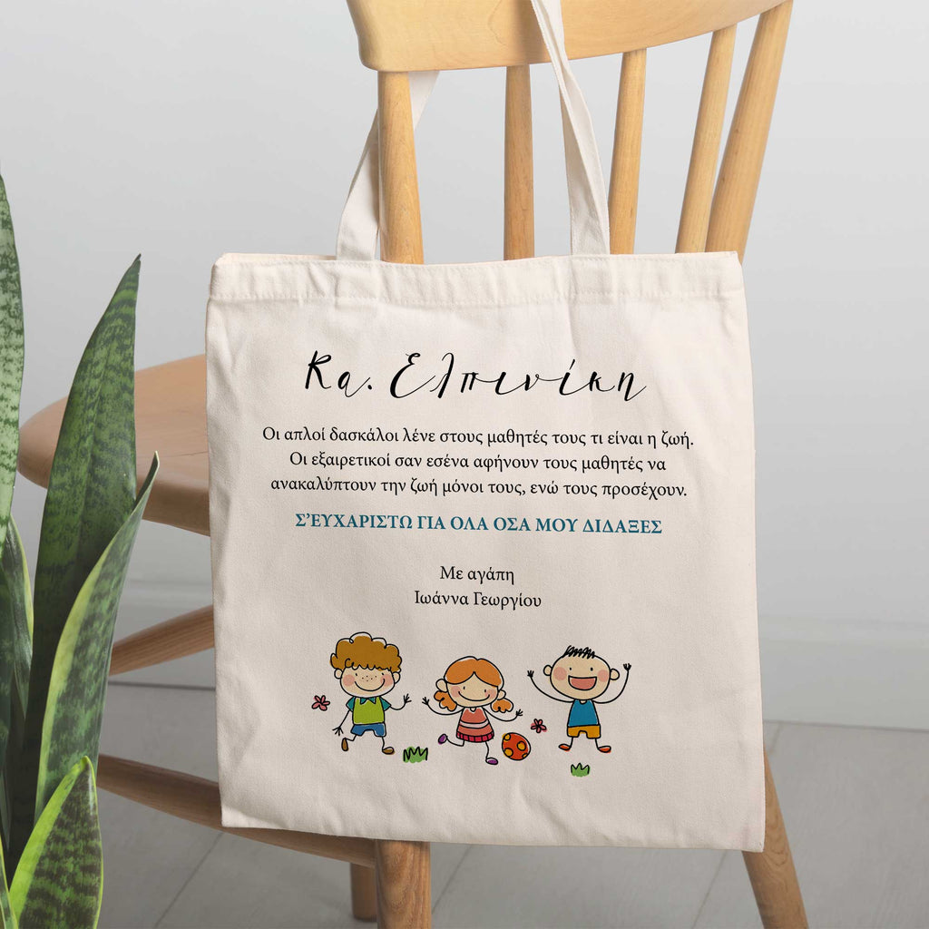 Thank You For Teaching Me - Tote Bag