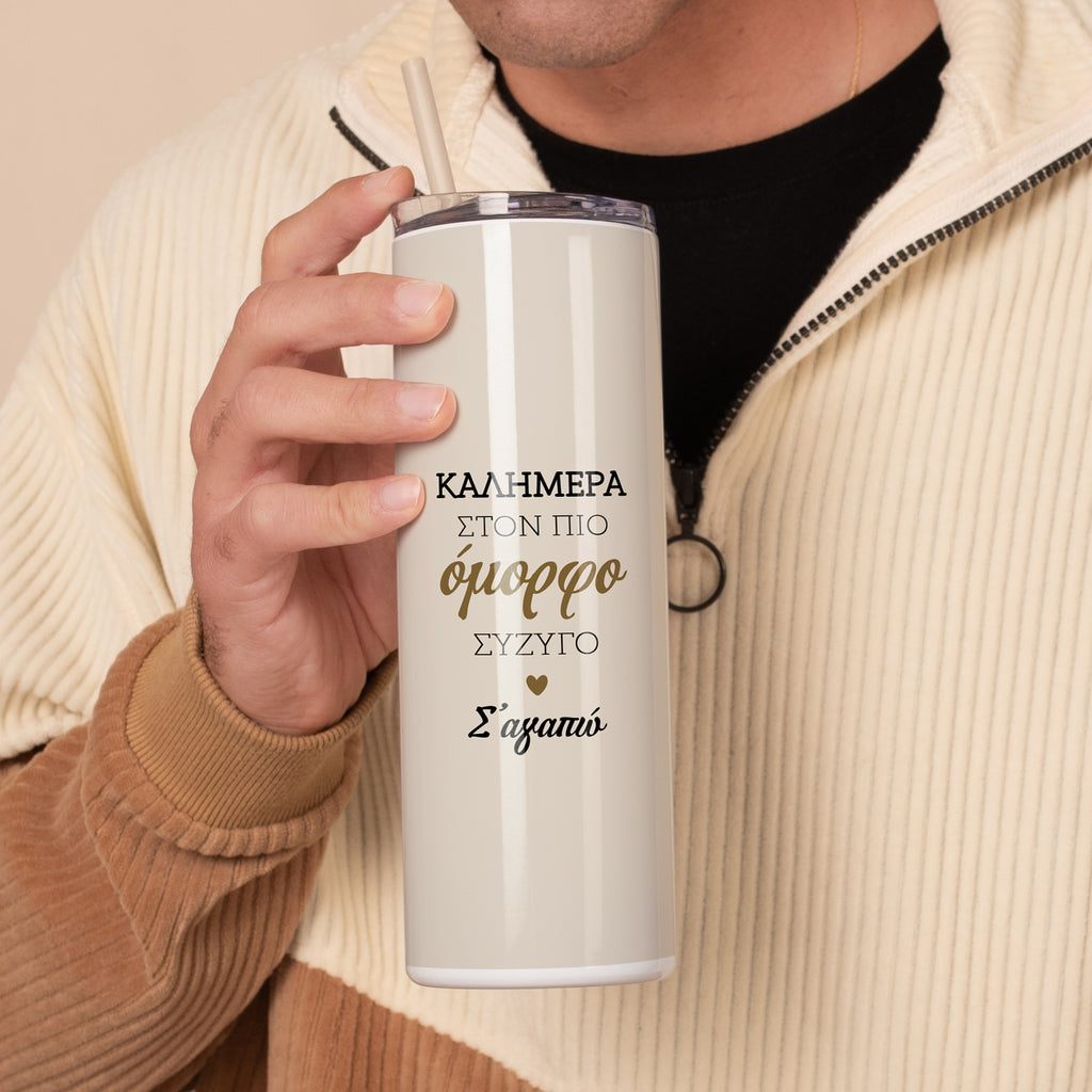 Goodmorning Handsome - Stainless Steel Skinny Tumbler With Straw