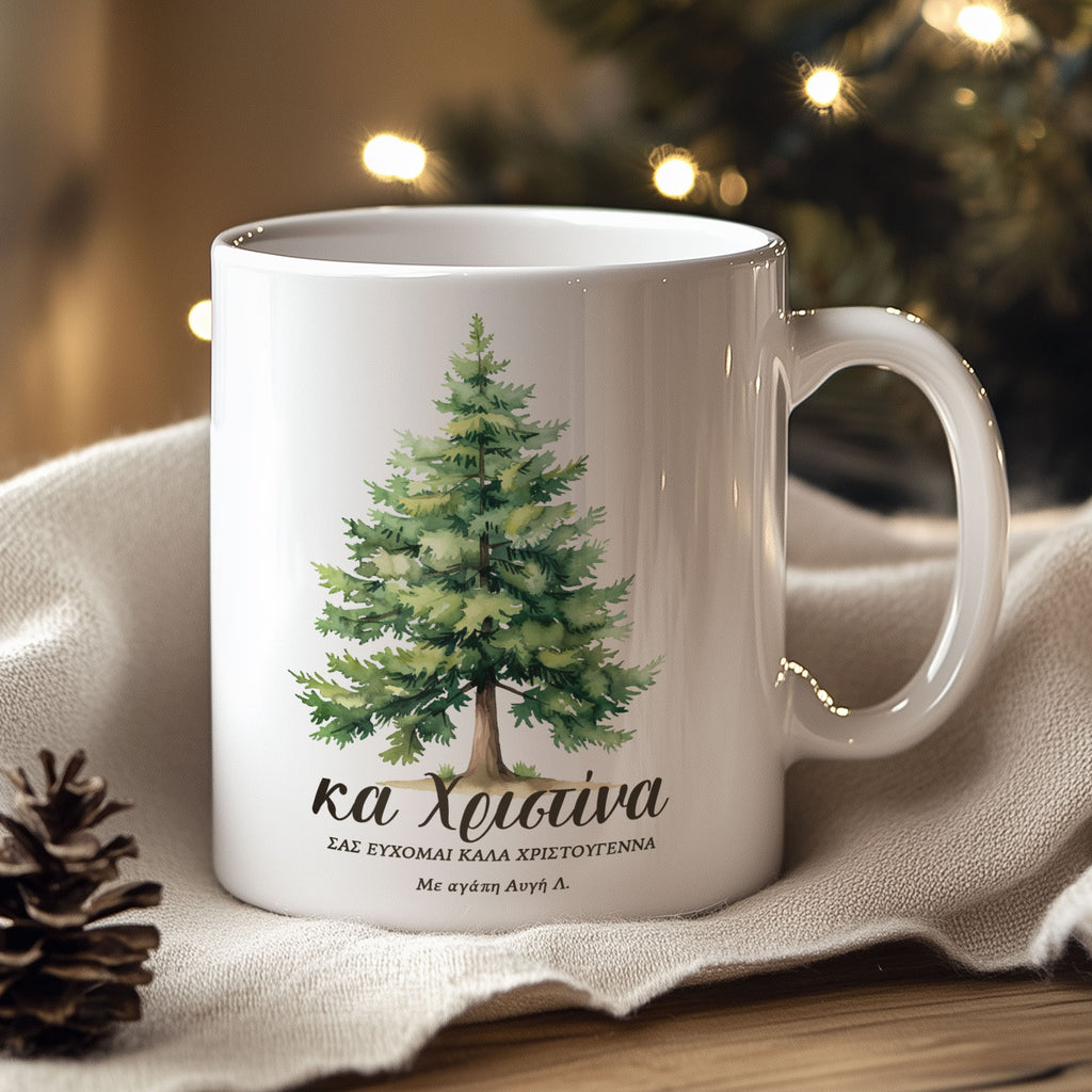 Watercolor Christmas Tree - Ceramic Mug 330ml