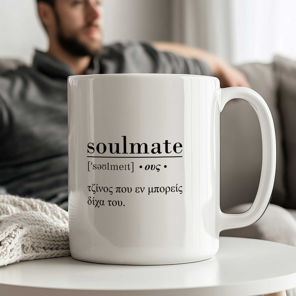 Soulmate Definition - Big Ceramic Mug 18oz