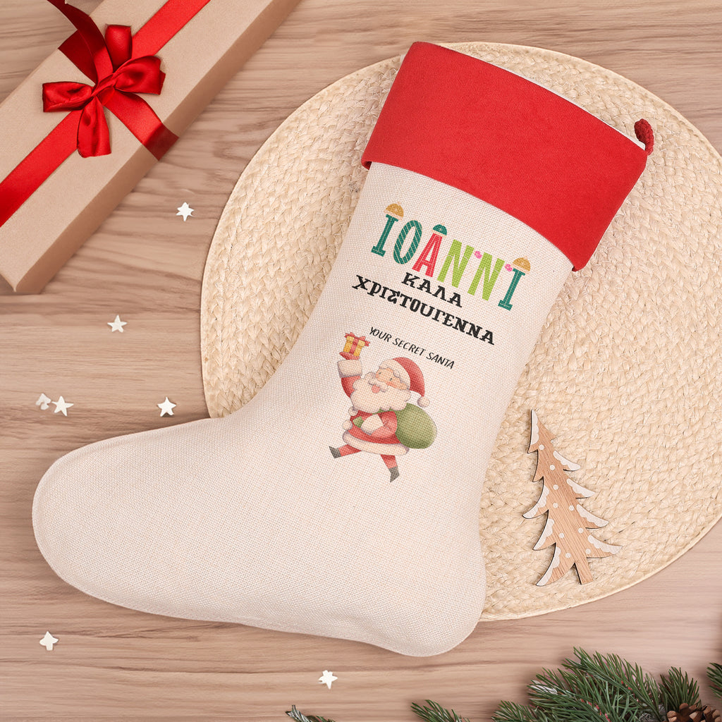 Secret Santa - Christmas Boot