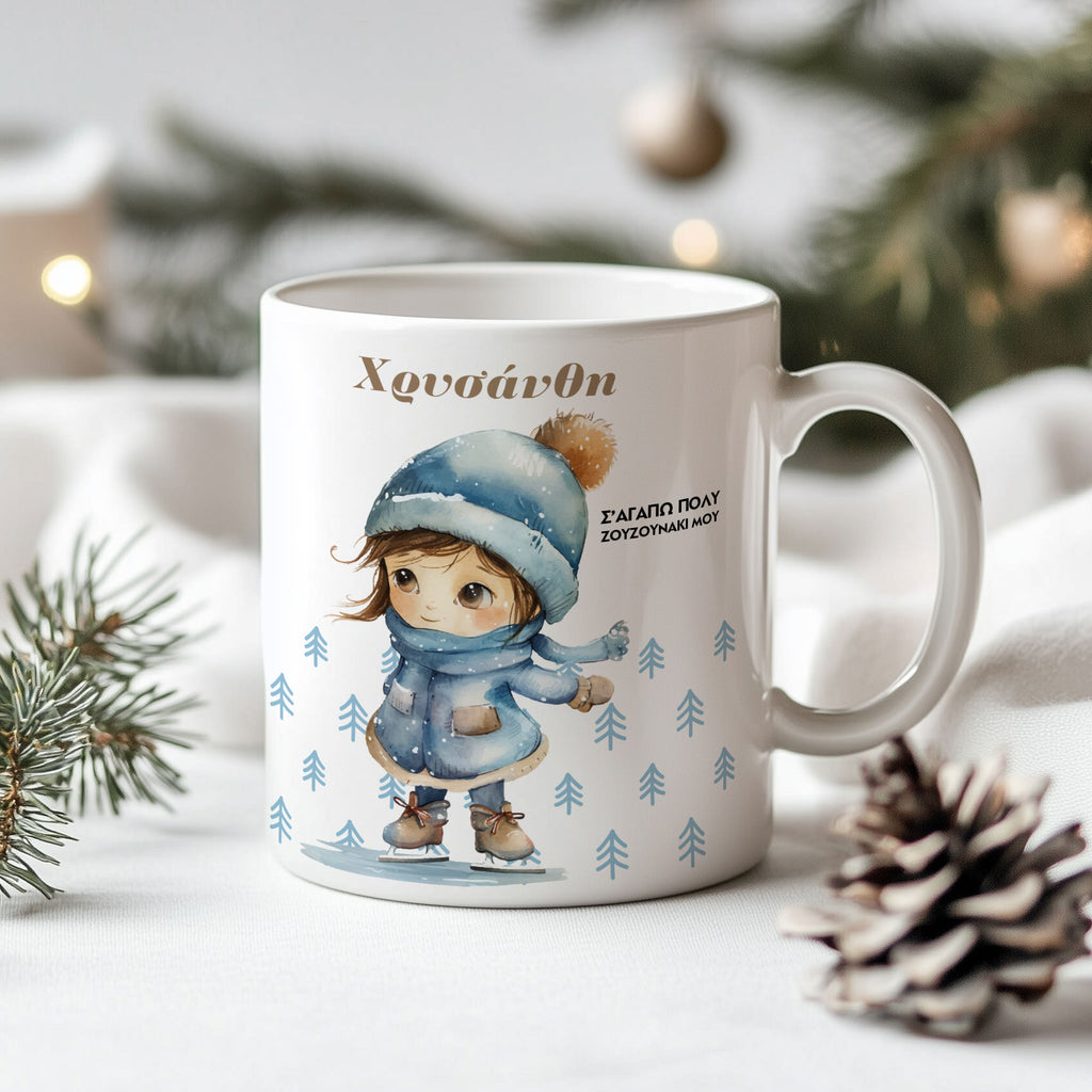 Christmas Tree Pattern Girl - Ceramic Mug 330ml