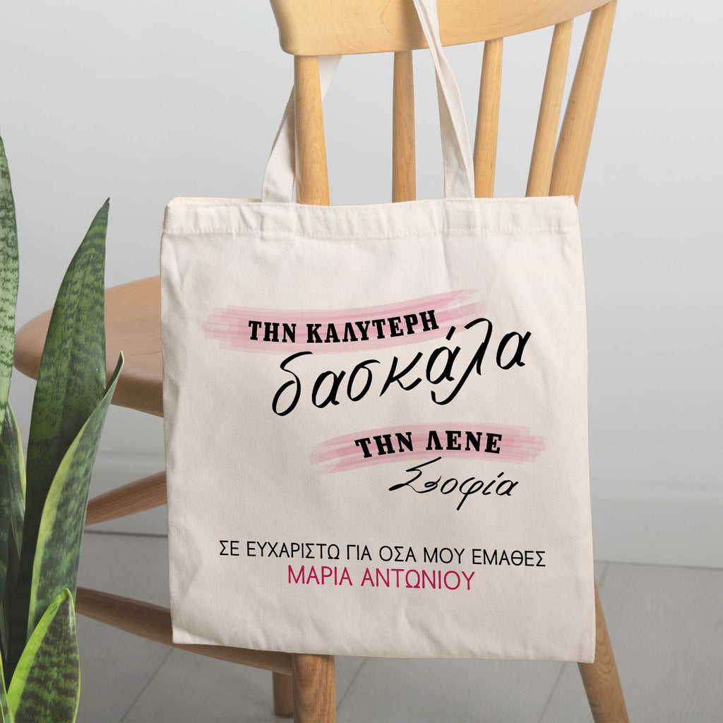 To The Best Teacher - Tote Bag