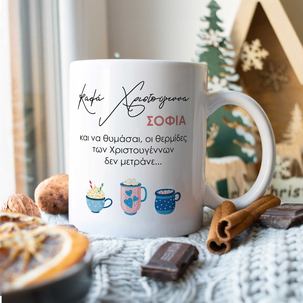 Christmas Calories Ceramic Mug 330ml