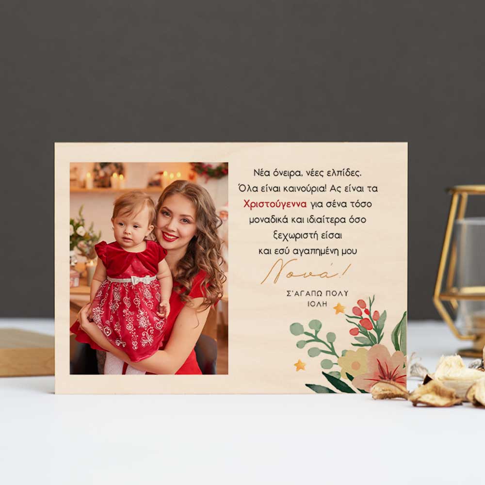 Christmas Wishes - Premium Natural Wood Frame