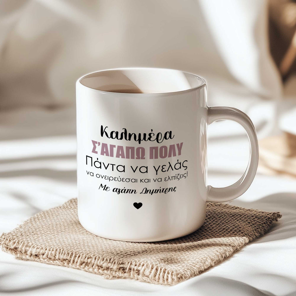 I Love You Pink Design - Ceramic Mug 330ml