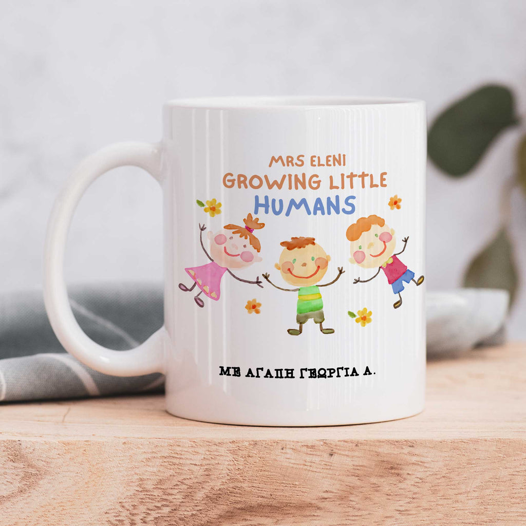 Growing Little Humans - Ceramic Mug 330ml