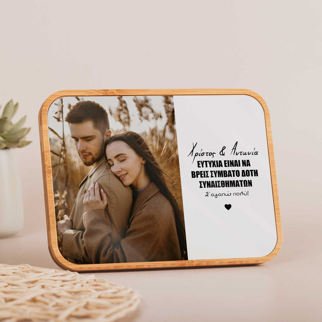 Mutual Feelings - Bamboo Frame