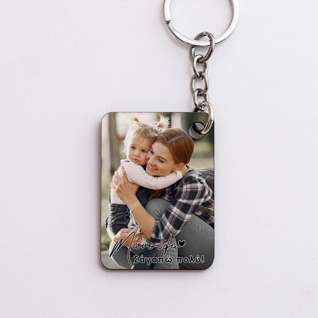 Mommy, I Love You - Wooden Keyring (One Side Print)