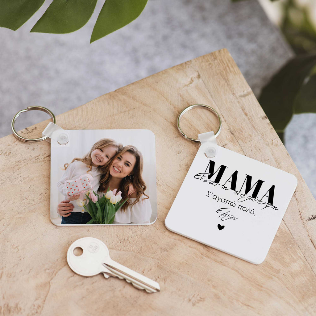 I Love You Mom - Square Plastic Keyring