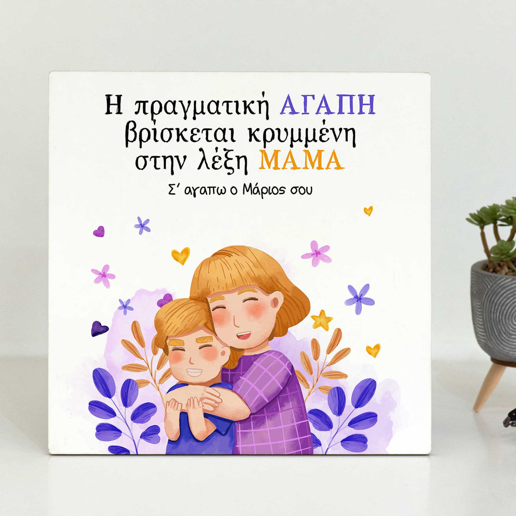 Mom Means Love (Boy) - Tabletop Wooden Frame