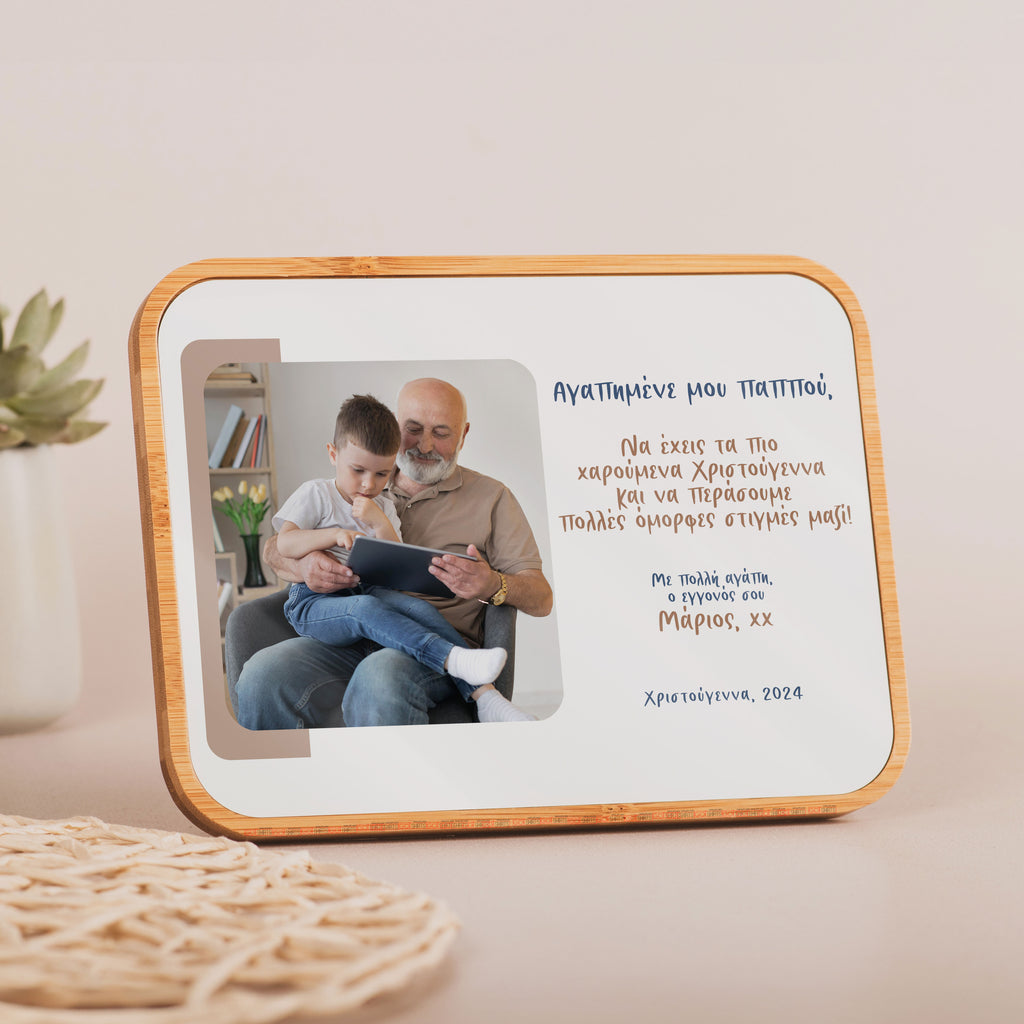 Happy Moments With Grandpa - Bamboo Frame