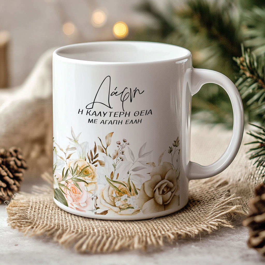 Best Aunt - Ceramic Mug 330ml