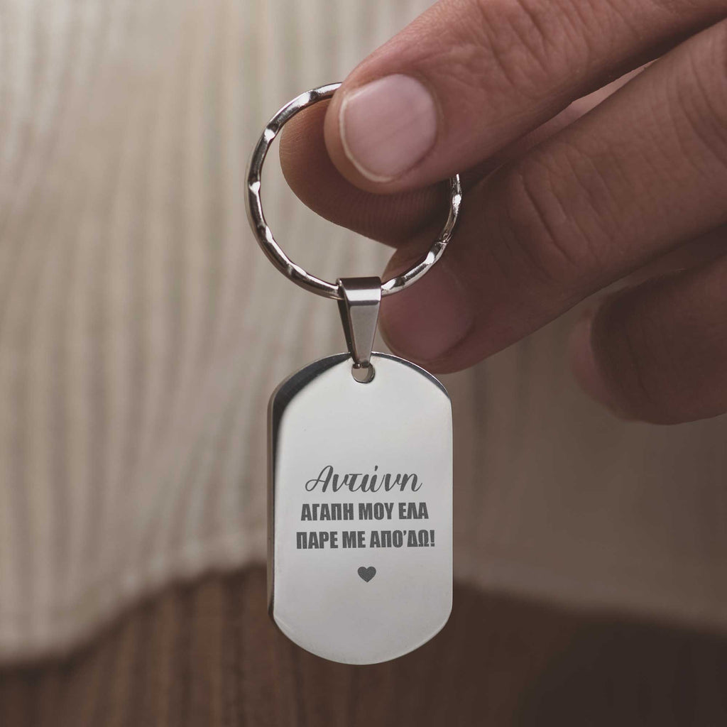 Take Me Away - Dog Tag Keyring (Engraved)