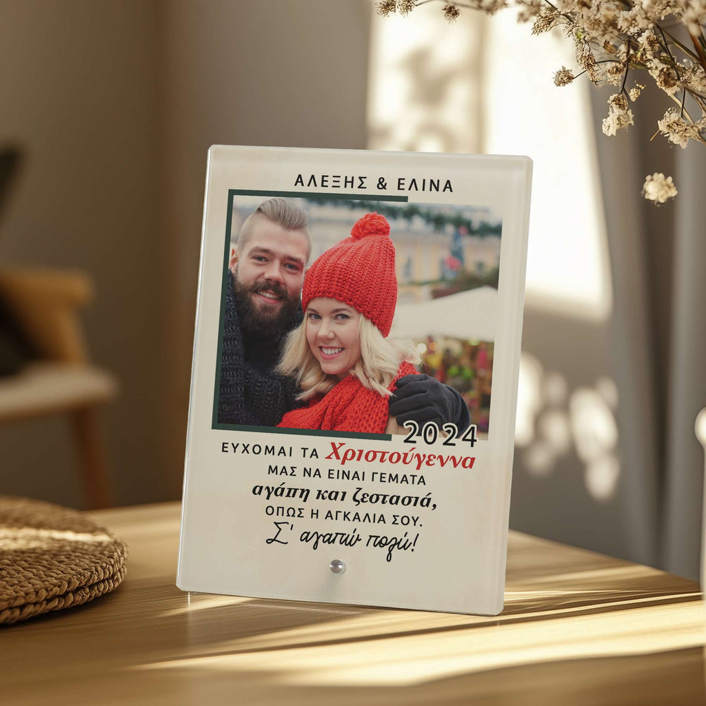 Christmas Full Of Love - Glass Frame