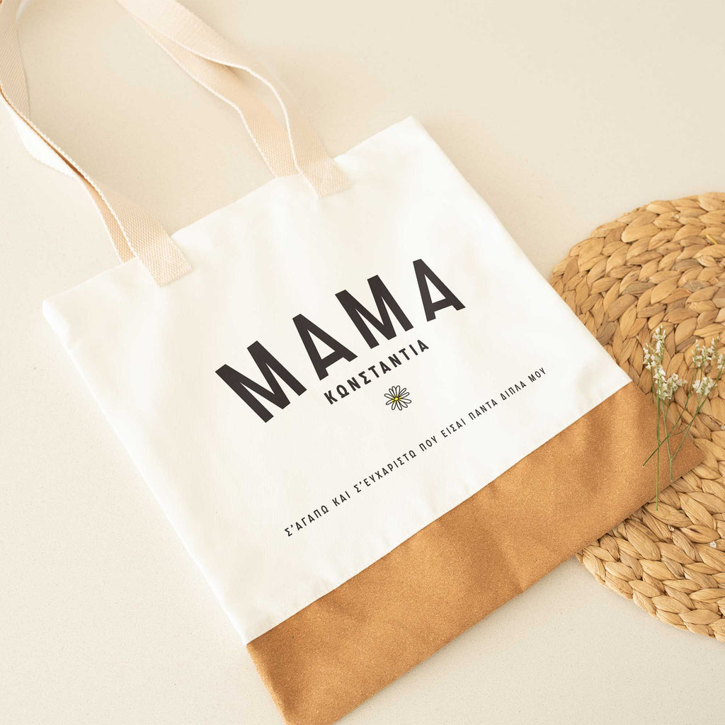 I Love You Mom - Cork Tote Bag