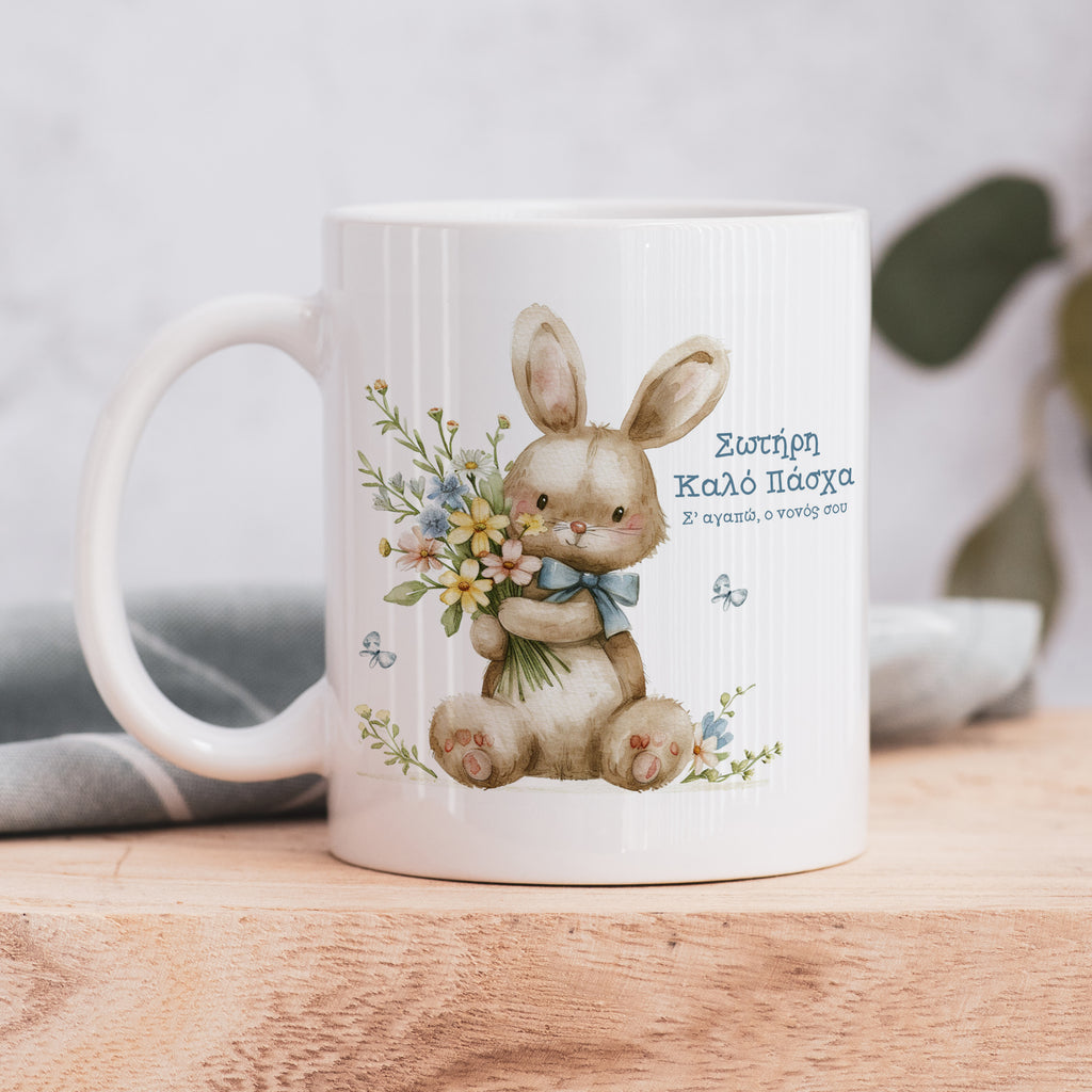 Vintage Bunny Boy - Ceramic Mug 330ml