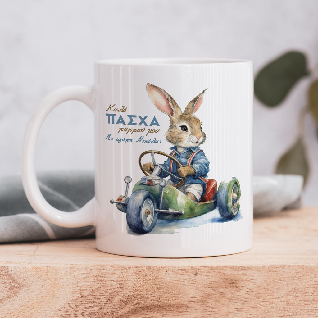 Grandfather Bunny - Ceramic Mug 330ml