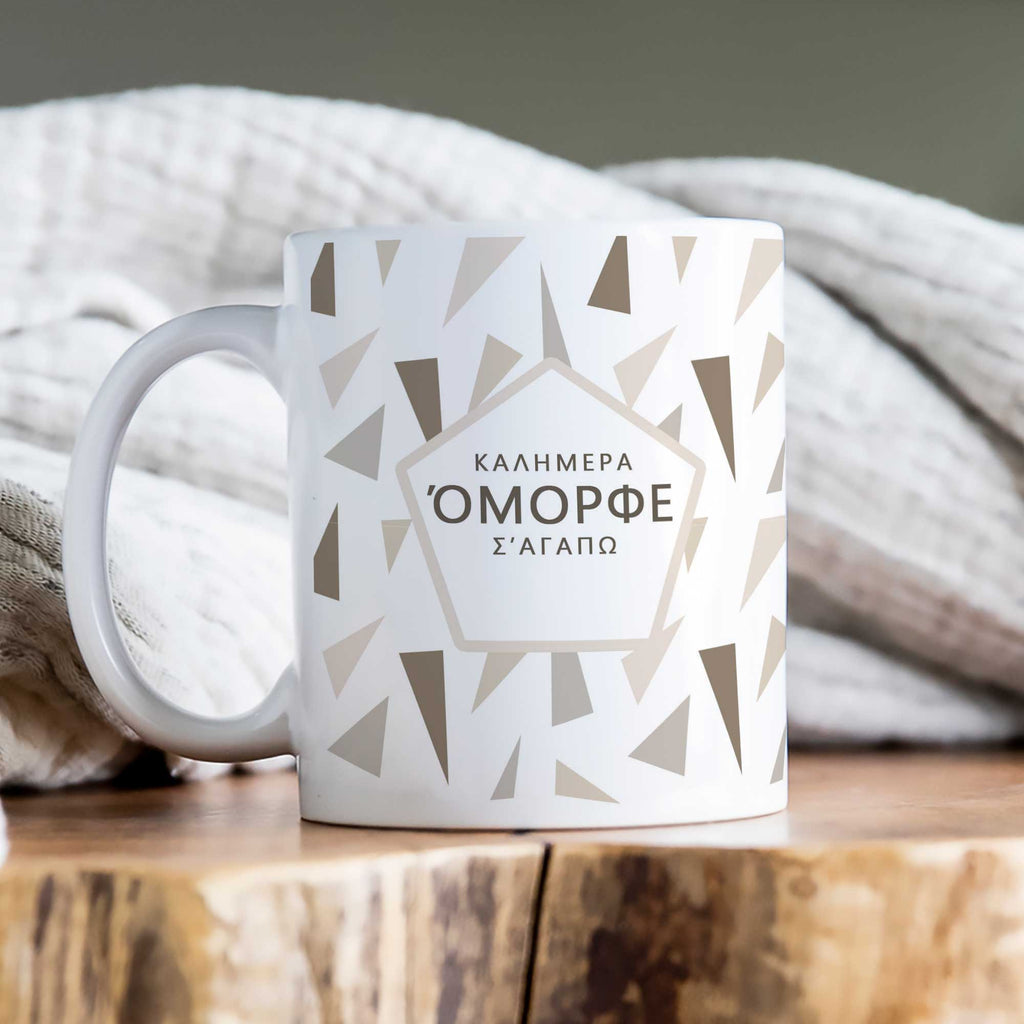 Good Morning Handsome - Ceramic Mug 330ml