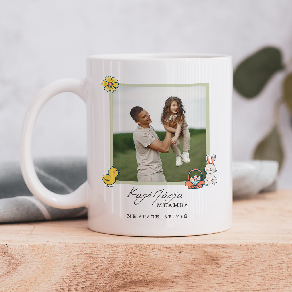 Happy Easter Dad Photo - Ceramic Mug 330ml