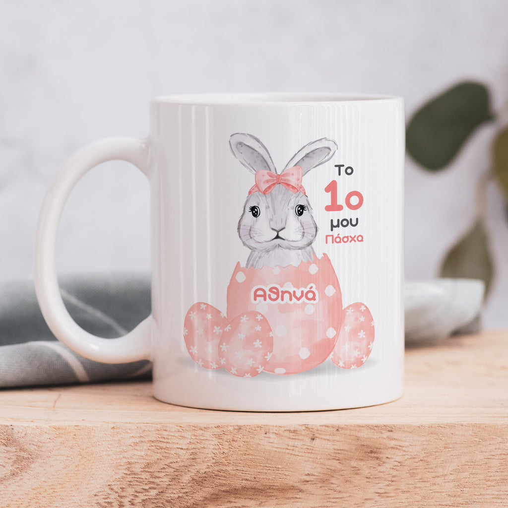 My First Easter Pink Bunny - Ceramic Mug 330ml