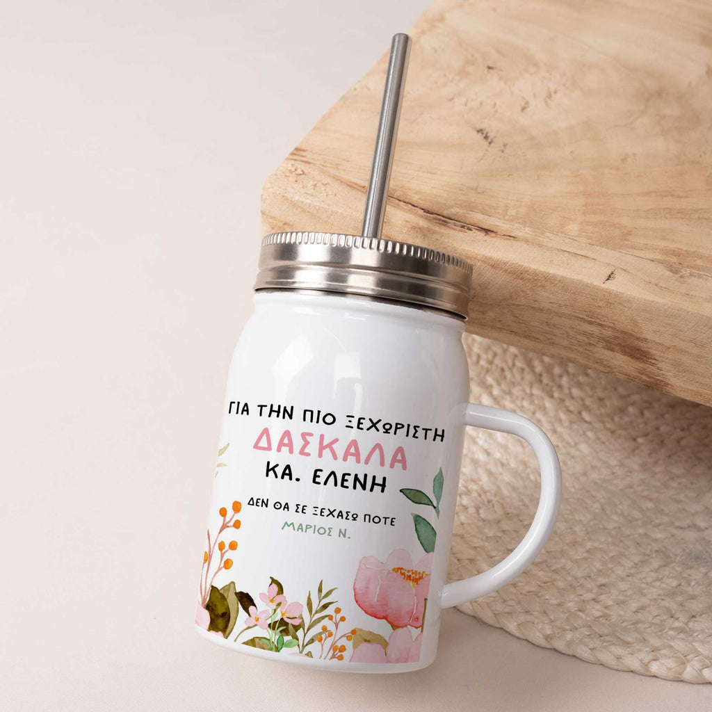 To The Most Unique Teacher - Jar Tumbler With Straw