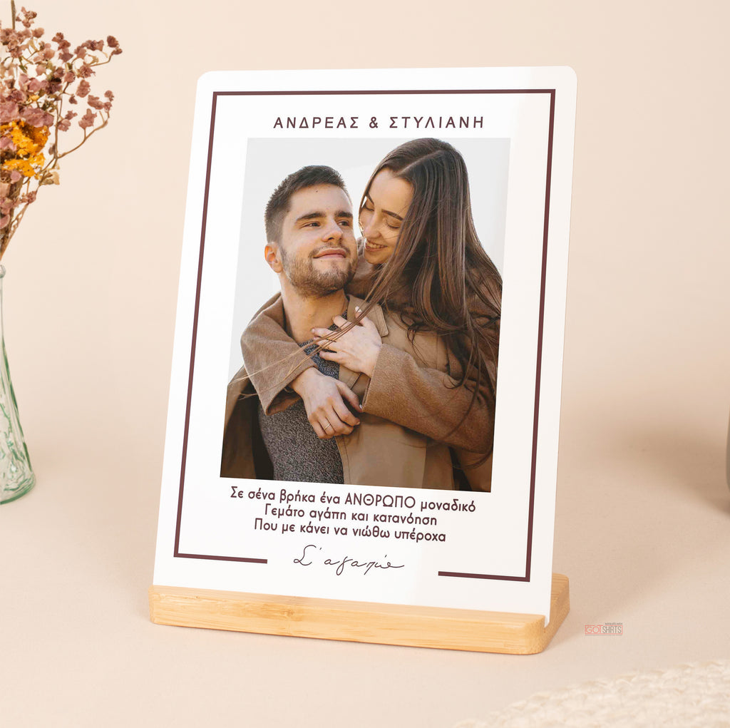 You Make Me Feel Special - Bamboo Stand Frame