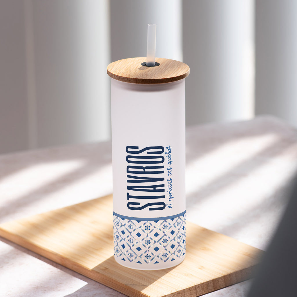 The Annoying Boy - Skinny Frosted Glass Tumbler