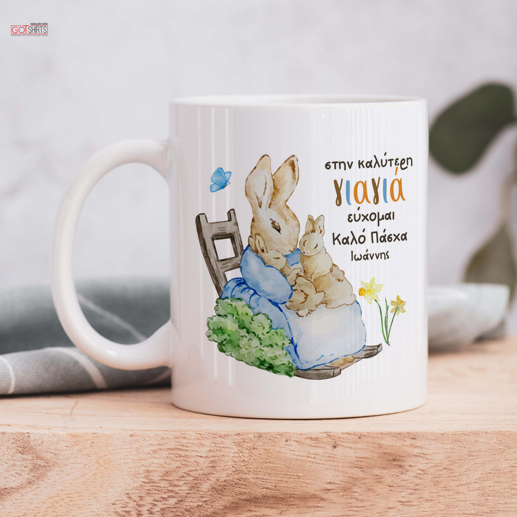 Grandma Easter Bunny - Ceramic Mug 330ml