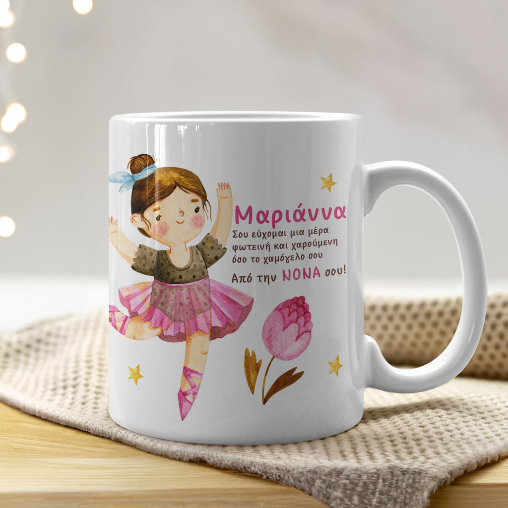 Ballerina Girl - Ceramic Mug 330ml