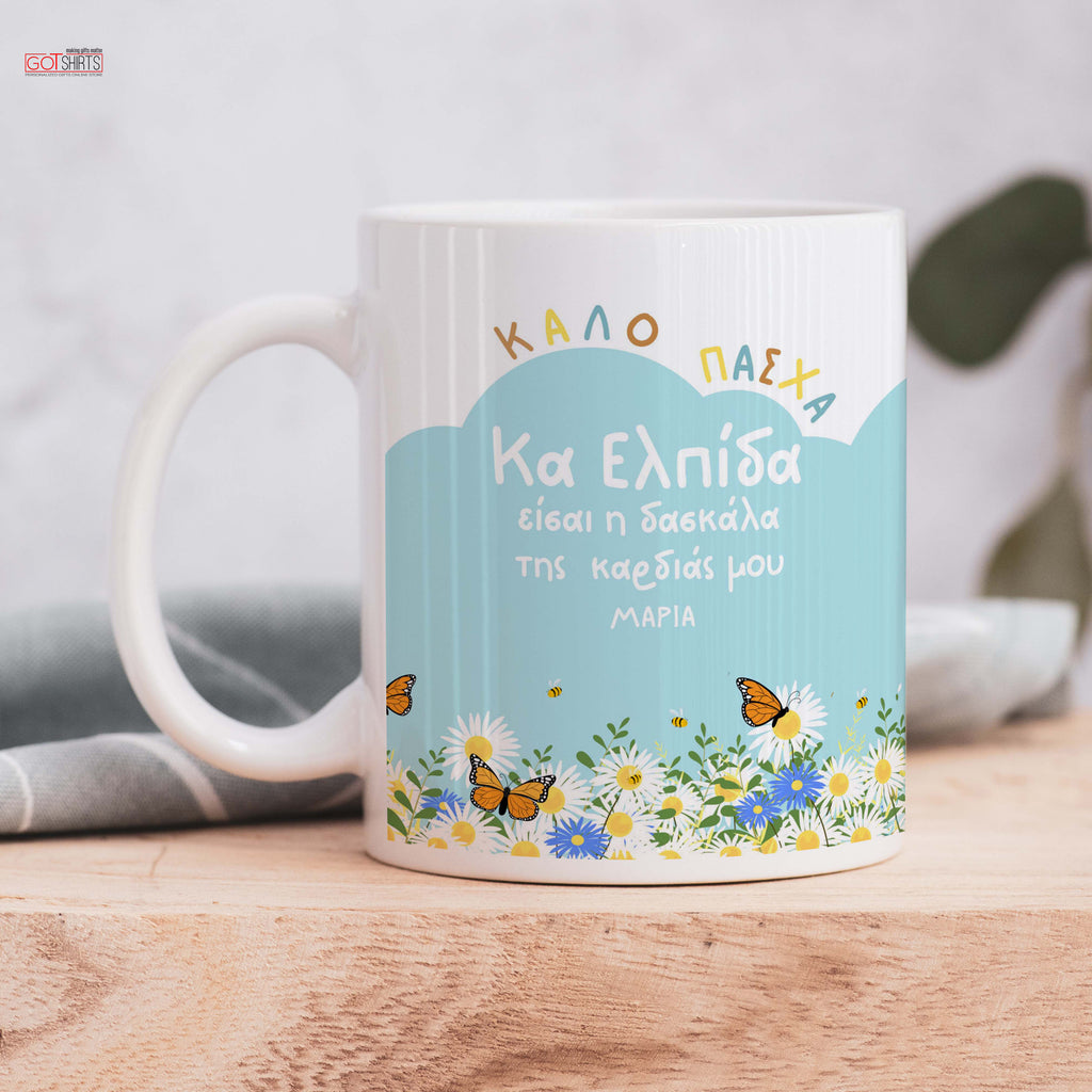 Happy Easter Teacher - Ceramic Mug 330ml