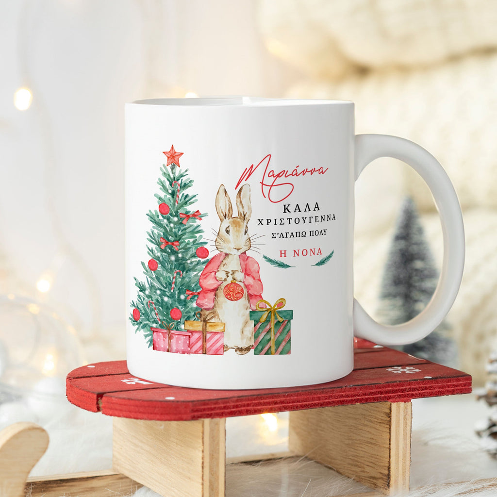 Christmas Tree & Bunny - Ceramic Mug 330ml