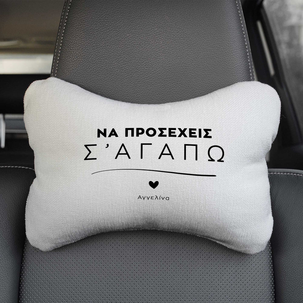 Take Care, I Love You - Car Pillow