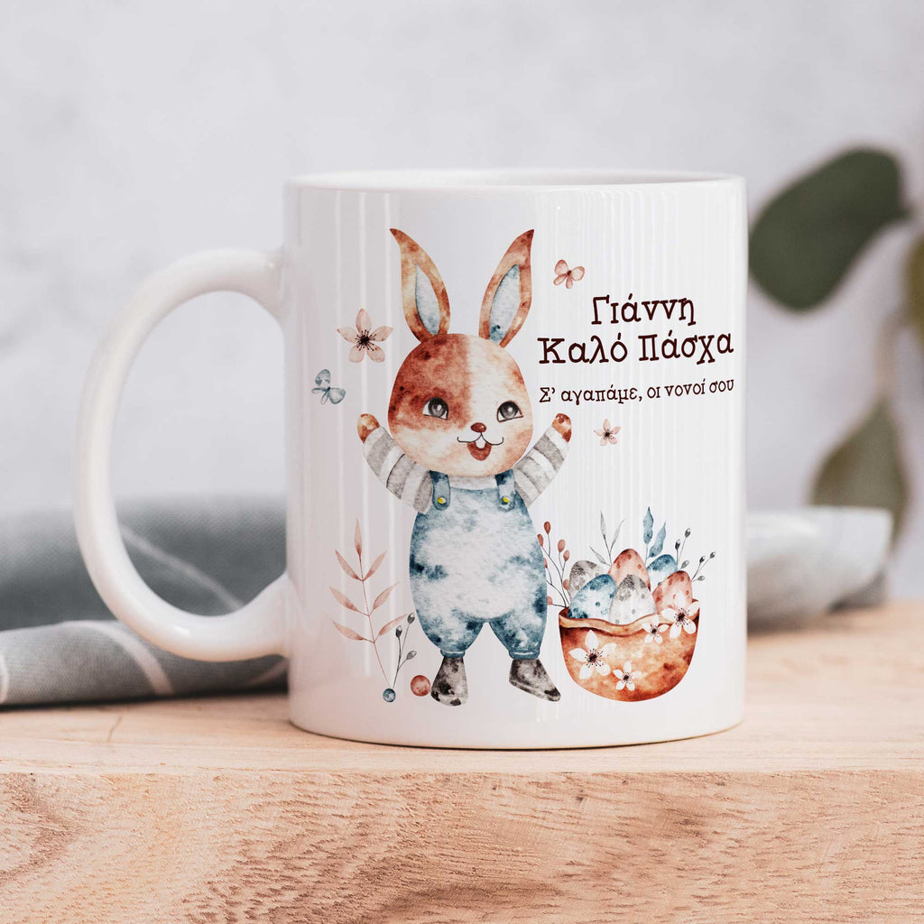 Blue Bunny - Ceramic Mug 330ml