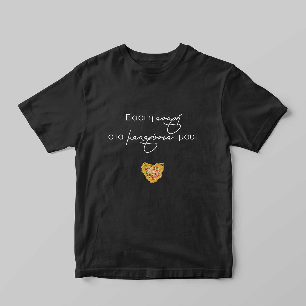 The Cheese To My Pasta T-Shirt