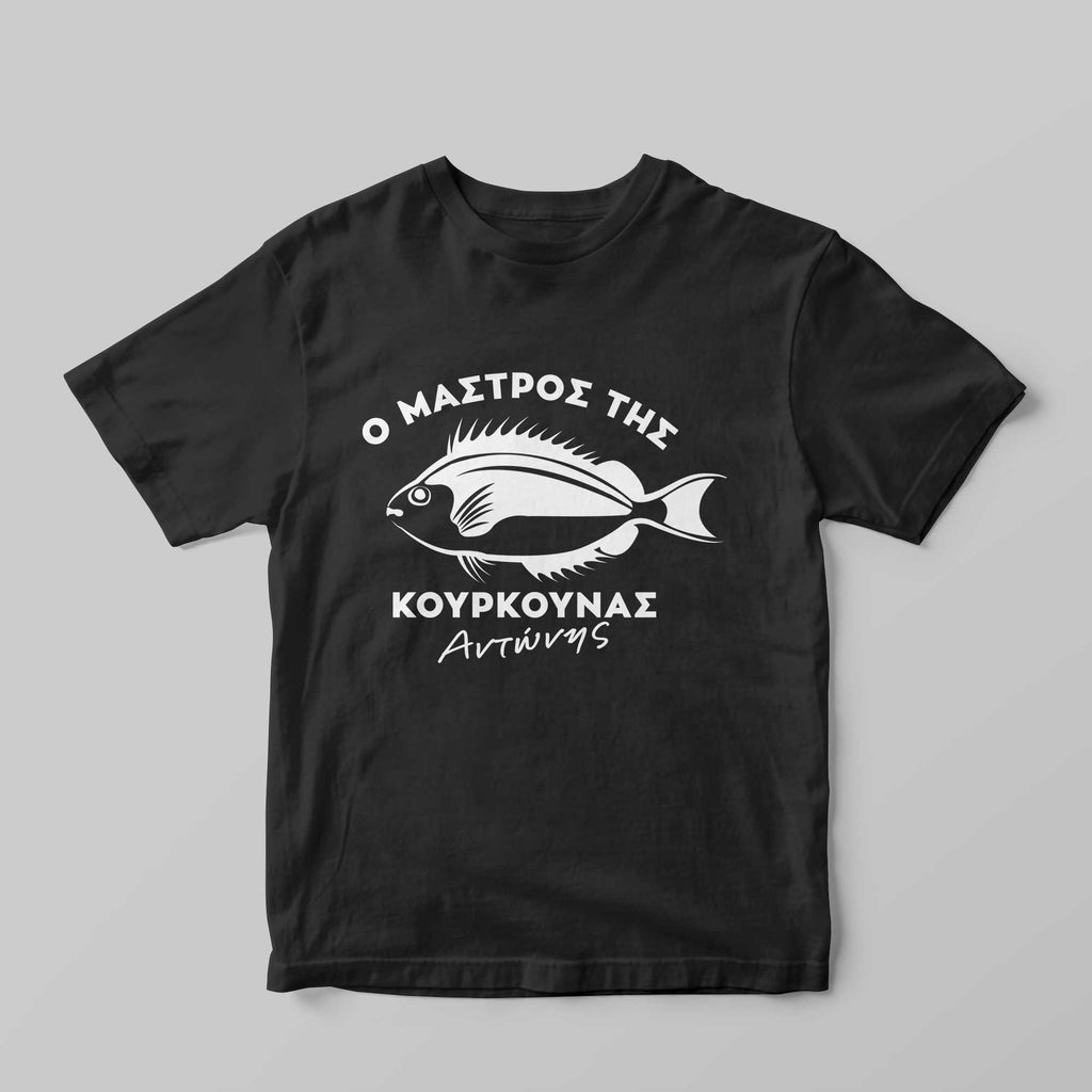 Ο μάστρος της κουρκούνας T-Shirt