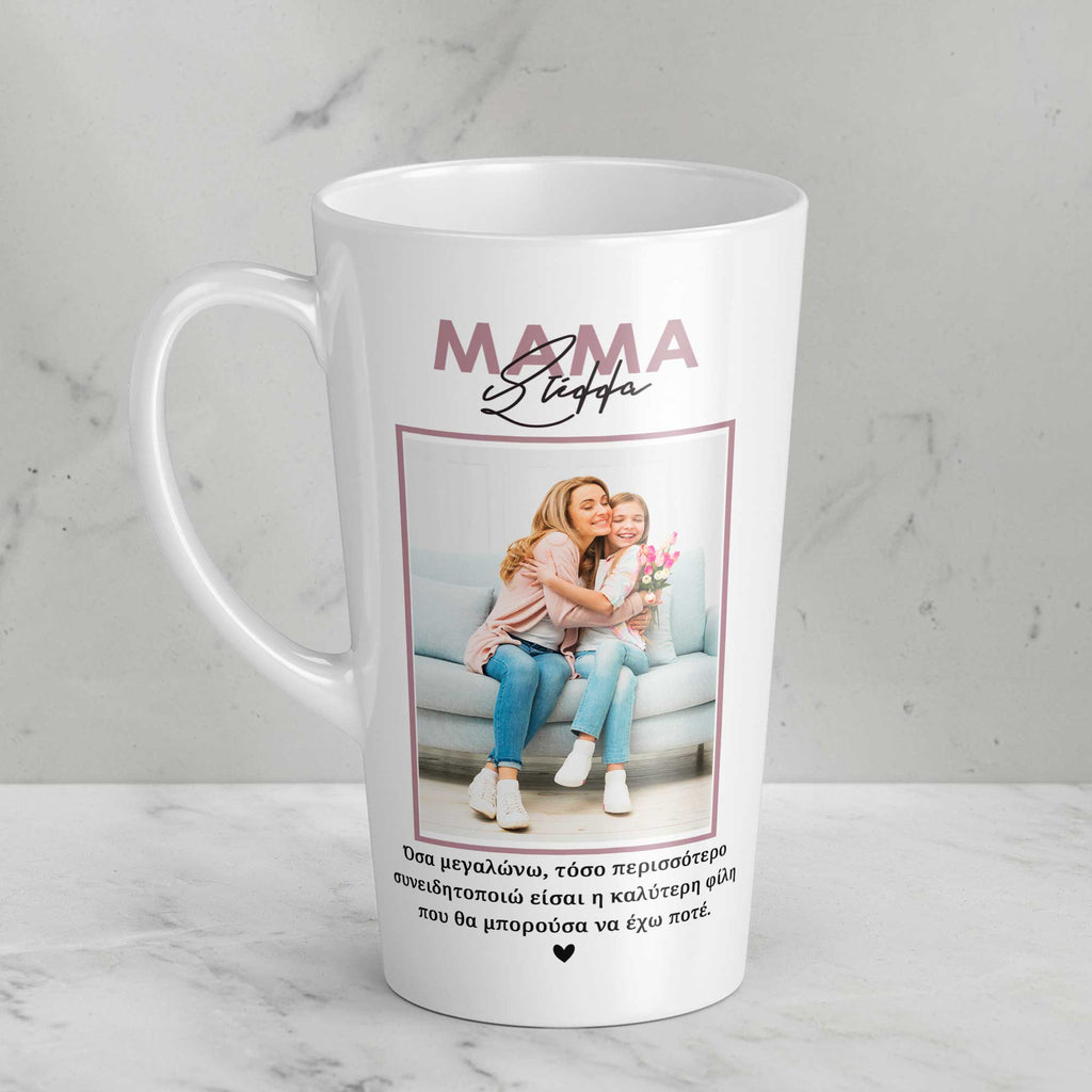 My Mom Is My Best Friend - Tall Latte Mug