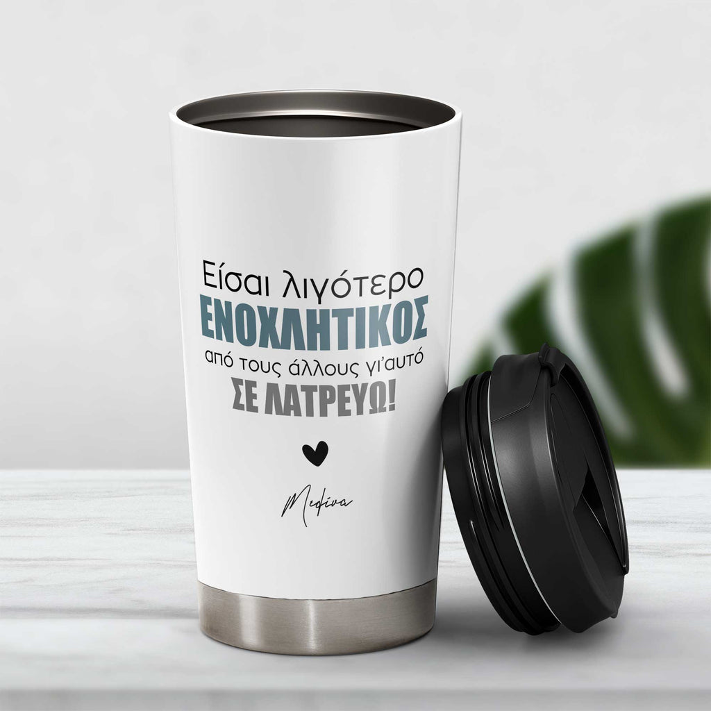 Less Annoying - Stainless Steel Travel Mug