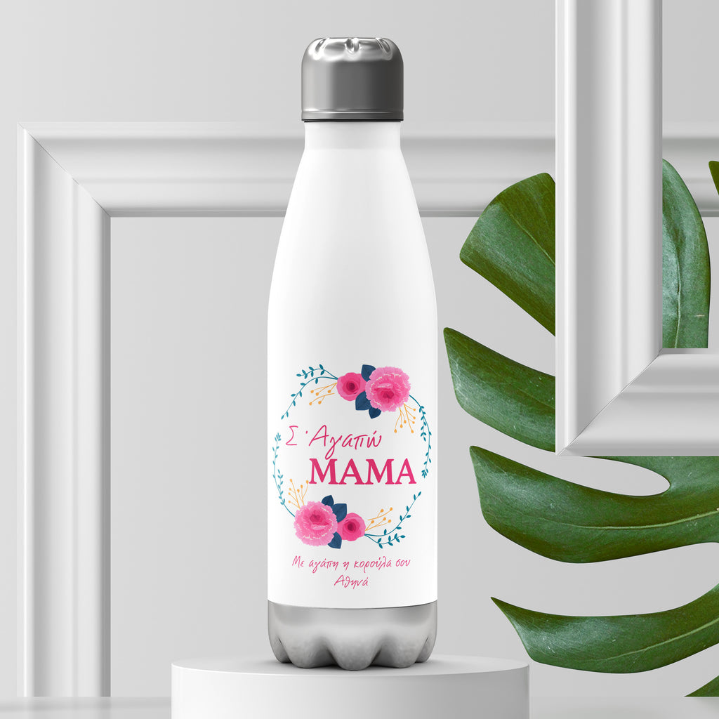 I Love You Mom - Bowling Bottle 500ml