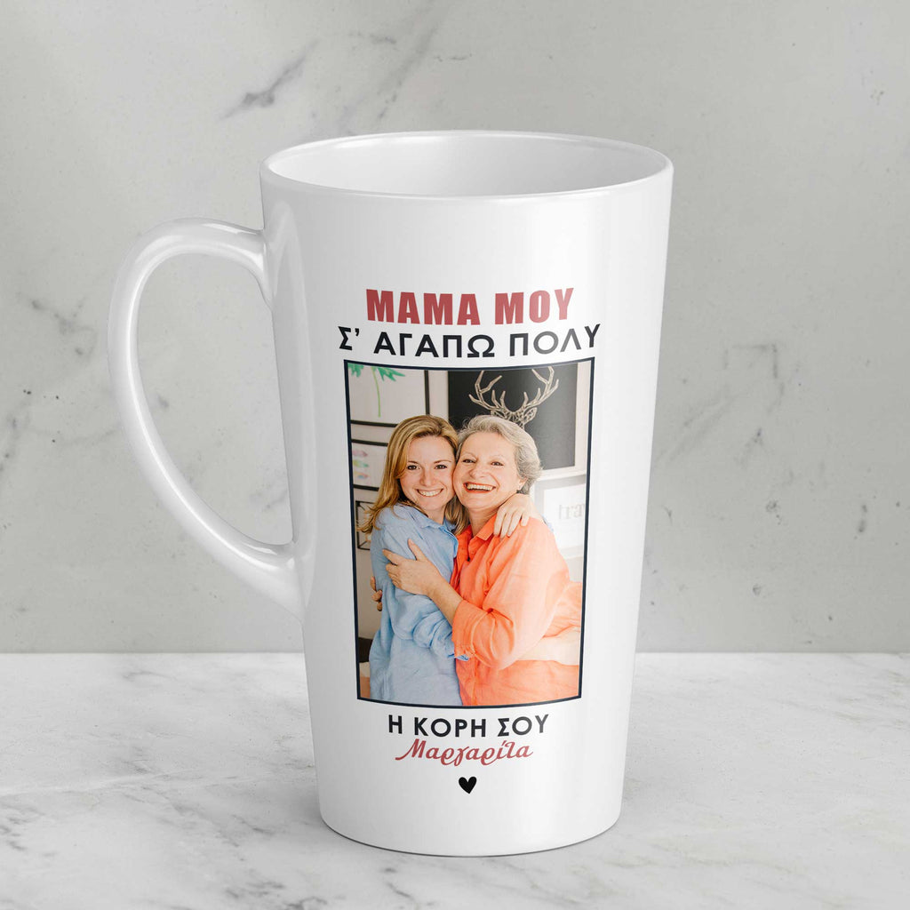 I Love You Mom - Tall Latte Mug