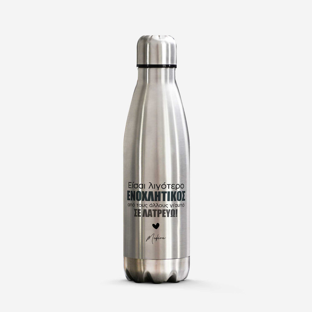 Less Annoying - Silver Bowling Bottle 500ml