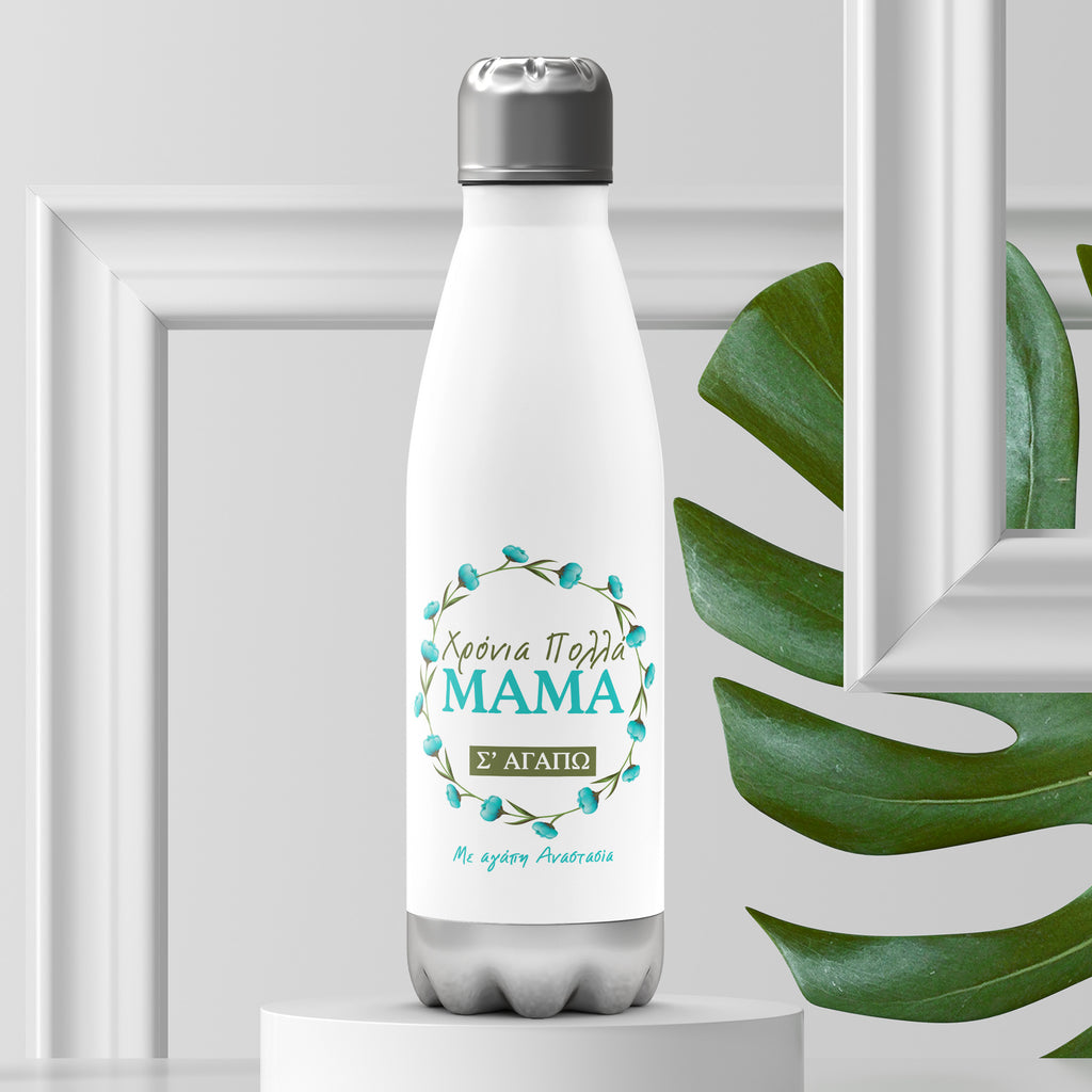 Happy Mother's Day - Bowling Bottle 500ml