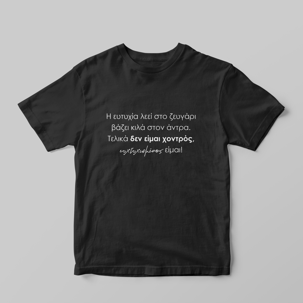 Happiness T-Shirt