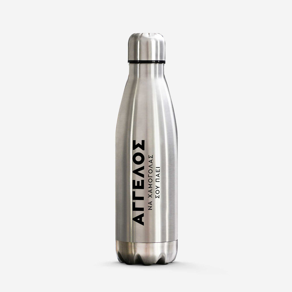 Smile - Silver Bowling Bottle 500ml